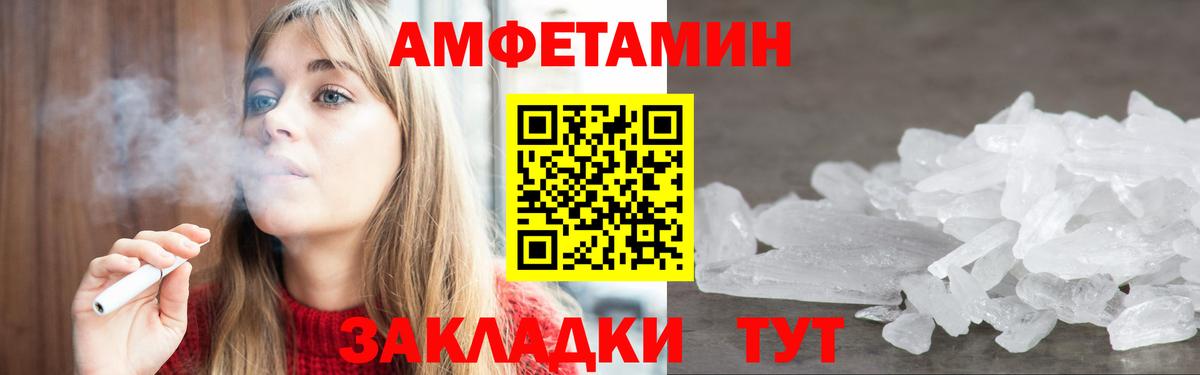 АМФЕТАМИН  АМФ  Волоколамск  Вход с VPN  Amphetamine 98% 