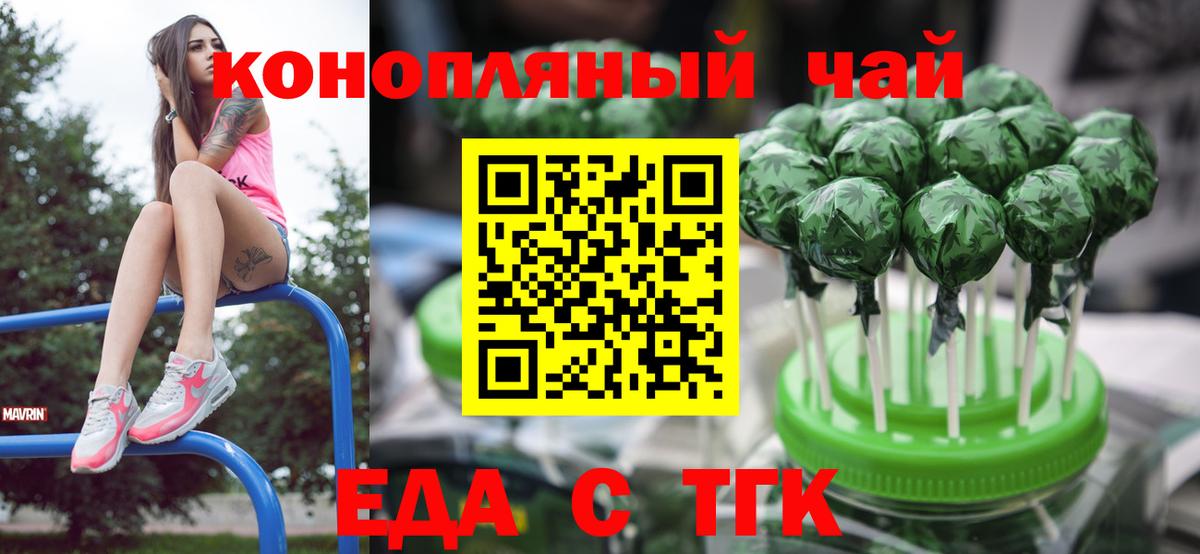 Волоколамск  Canna-Cookies конопля  Вход с VPN 