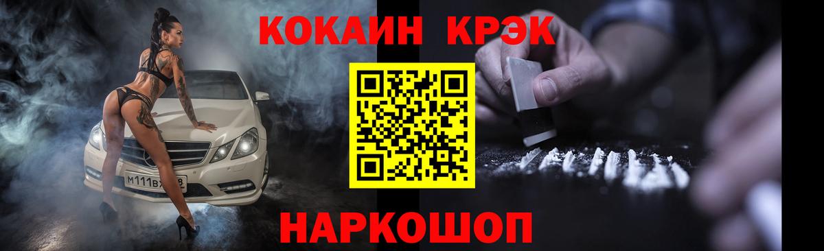 Волоколамск  КОКАИН  Вход с VPN  Cocaine Перу  Кокаин 97% 