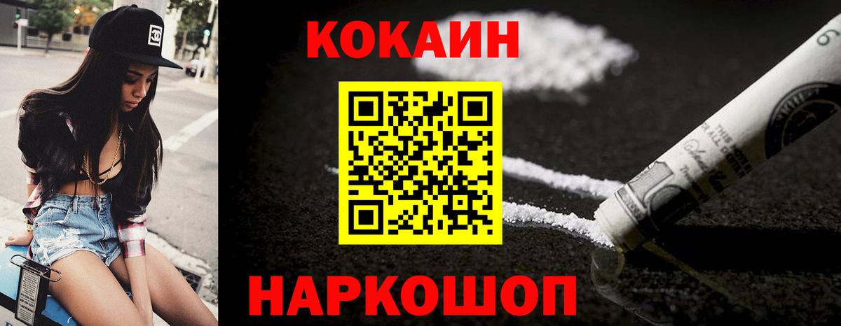 КОКАИН Эквадор Волоколамск