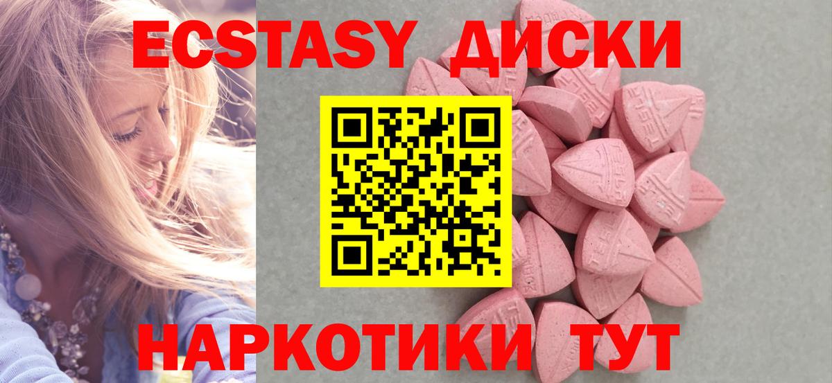 ЭКСТАЗИ таблы Волоколамск