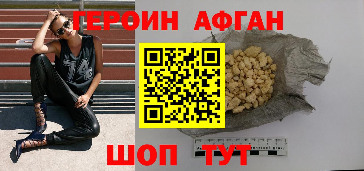 Волоколамск  Героин Heroin  Героин  Вход с VPN 
