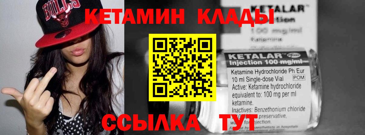 КЕТАМИН VHQ  КЕТАМИН VHQ  Волоколамск  Вход с VPN 