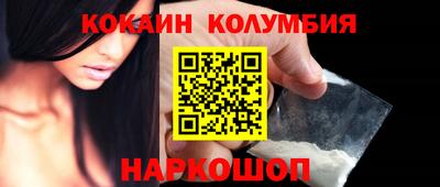 COCAINE Комсомольск-на-Амуре