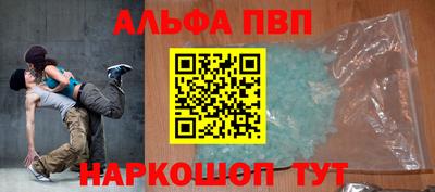 ALPHA-PVP Краснознаменск