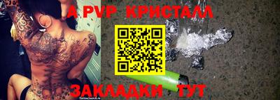 spice Краснокаменск