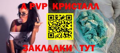 ALPHA-PVP Краснознаменск