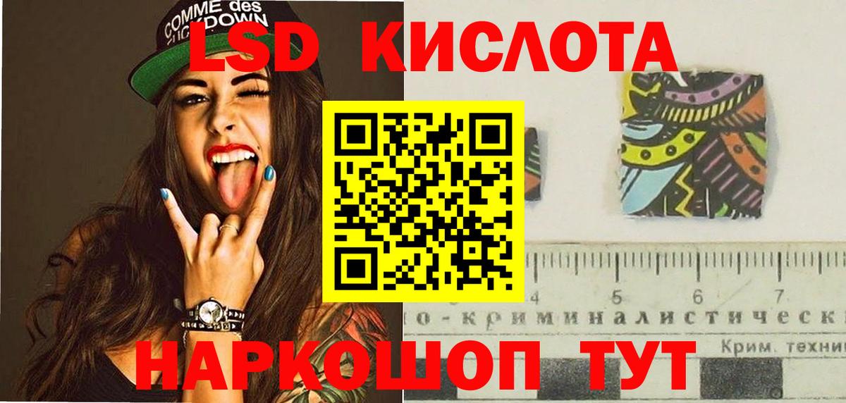 Лсд 25 экстази ecstasy  ЛСД экстази ecstasy  Волоколамск  Вход с VPN 
