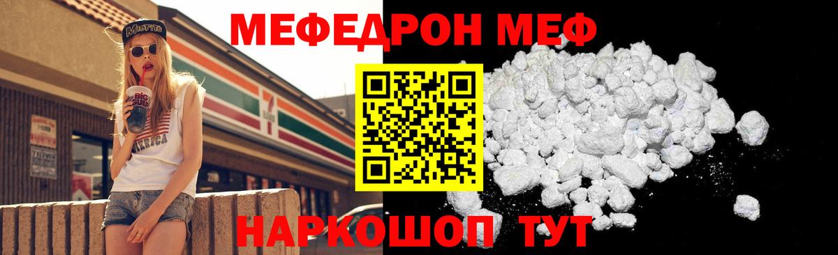 купить наркоту  Вход с VPN  Волоколамск  Мефедрон мука 