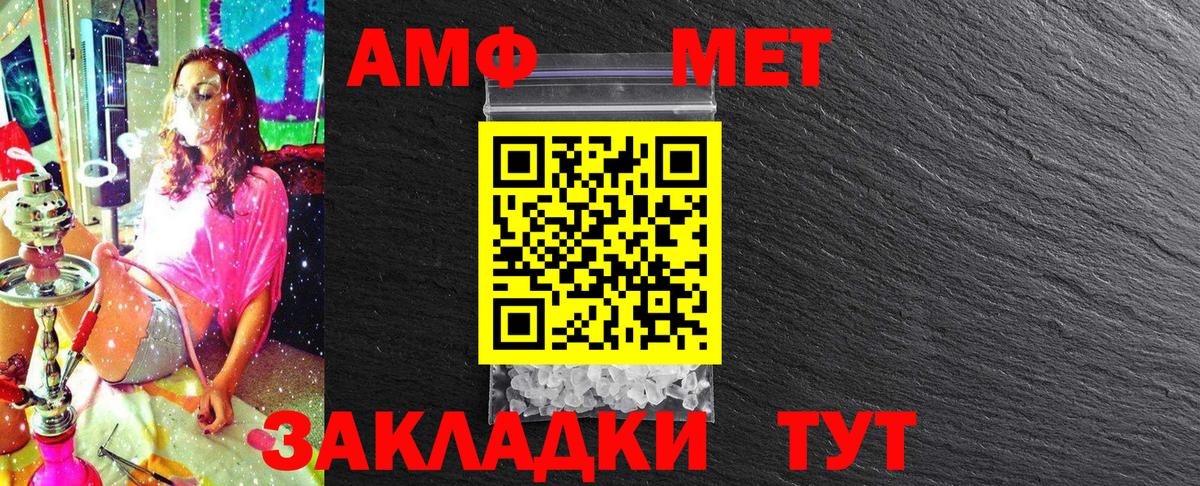 Метамфетамин Methamphetamine Волоколамск