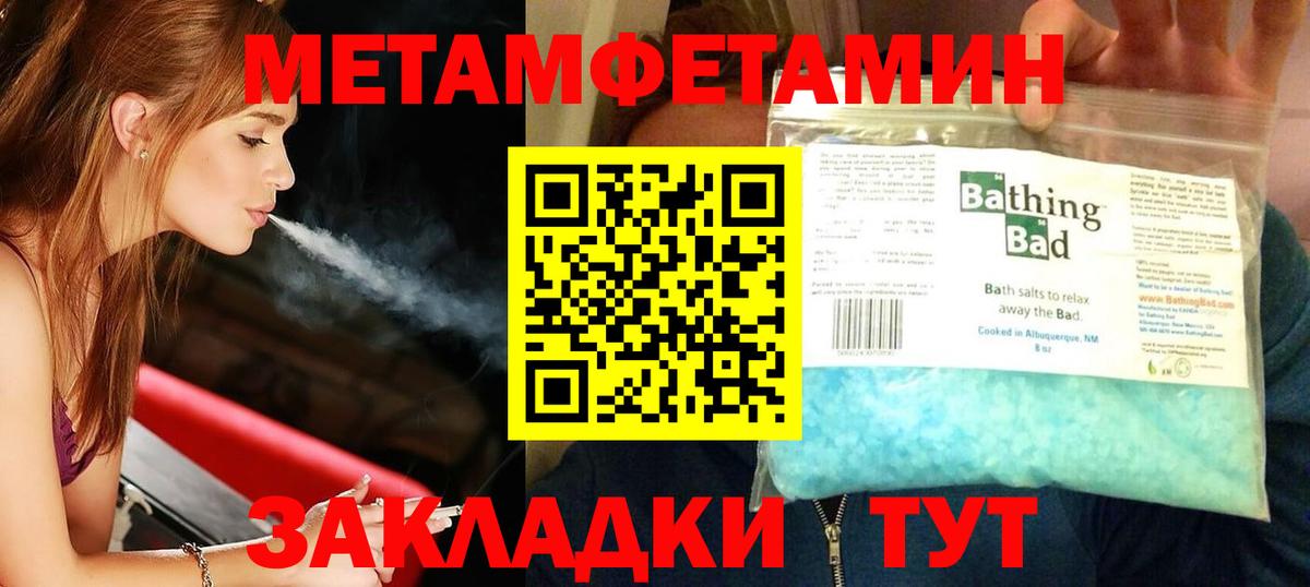 Волоколамск  МЕТАМФЕТАМИН Декстрометамфетамин 99.9%  Вход с VPN 