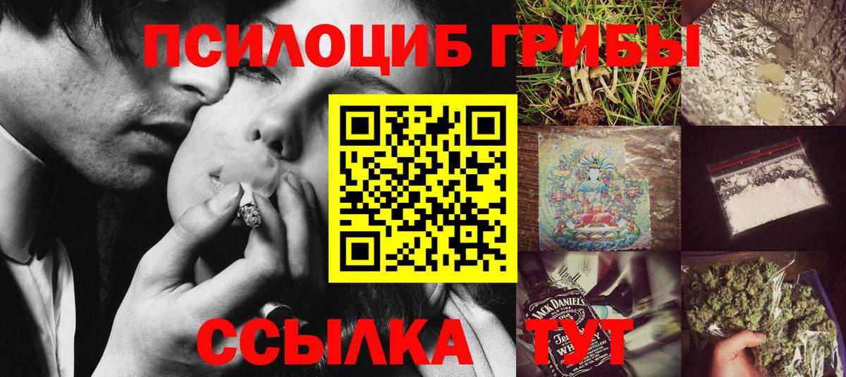 Псилоцибиновые грибы MAGIC MUSHROOMS Волоколамск